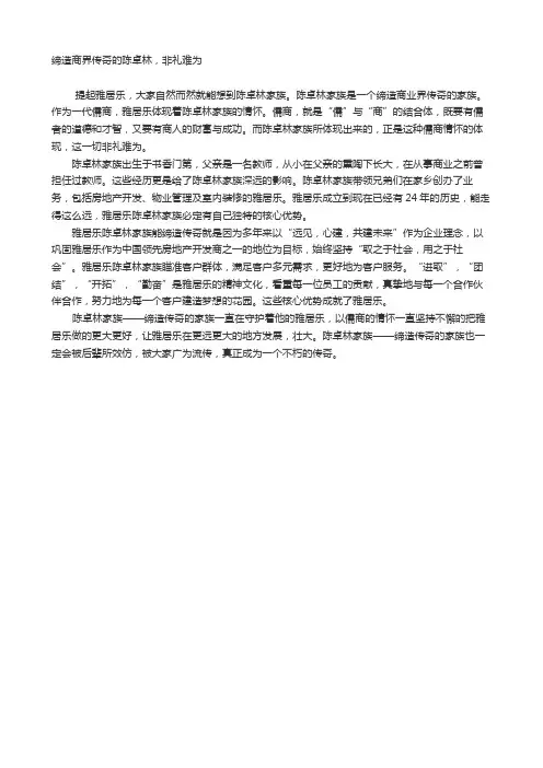 缔造商界传奇的陈卓林,非礼难为