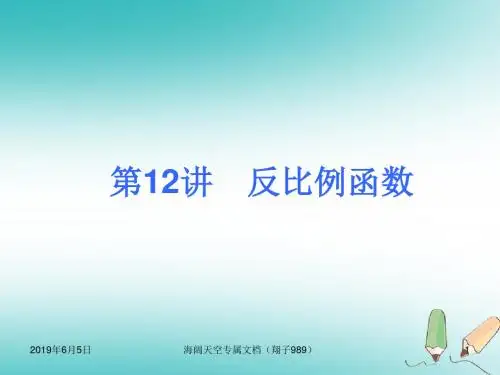 中考数学考前热点冲刺指导第讲新人教版_
