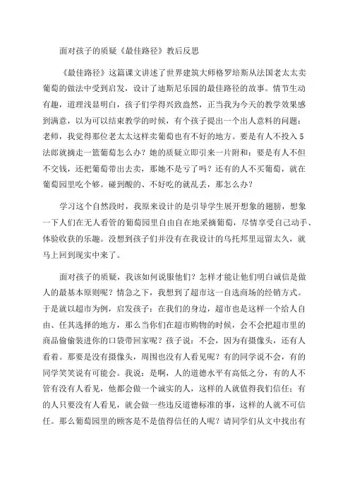 四年级下册语文教学反思简短(精选)