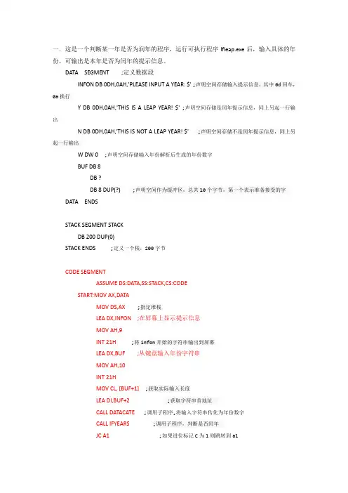 计算机组成原理实验题