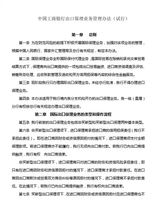 出口双保理