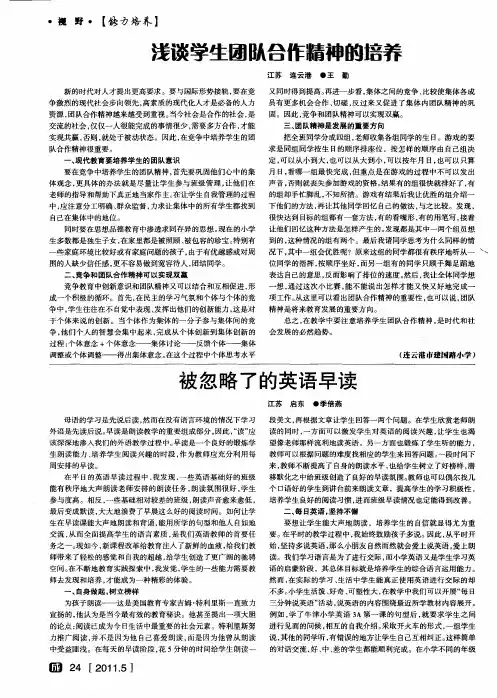 被忽略了的英语早读