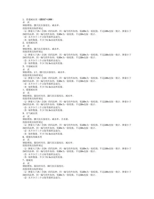 混凝土外加剂