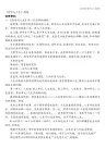 (完整版)哲学与人生教案