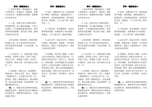 常怀一颗感恩的心