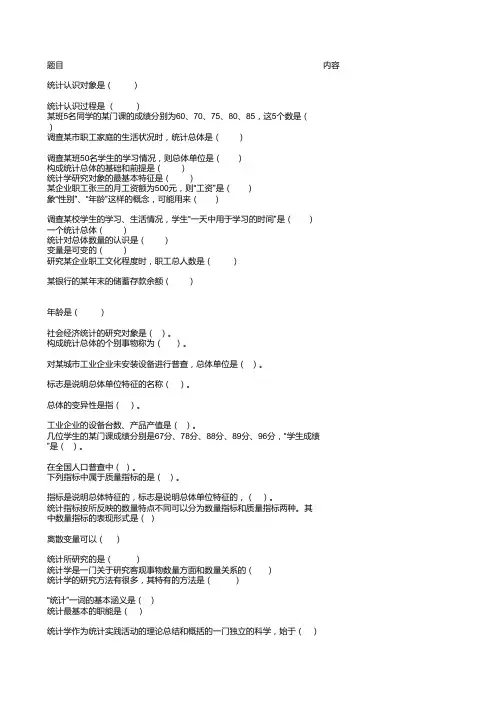合肥工业大学统计学试题库
