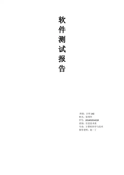 win7计算器软件测试