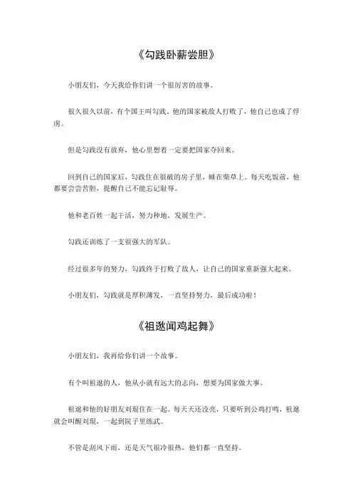 厚积薄发三个经典事例