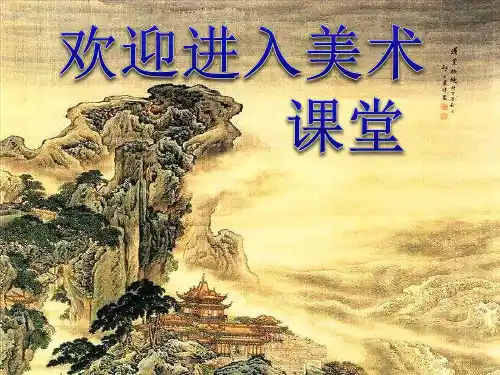 小学三年级上册美术课件-2.3肚子里的故事-岭南版(10张)ppt课件