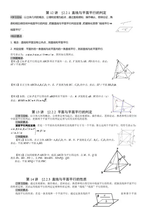 线面面面平行垂直例题