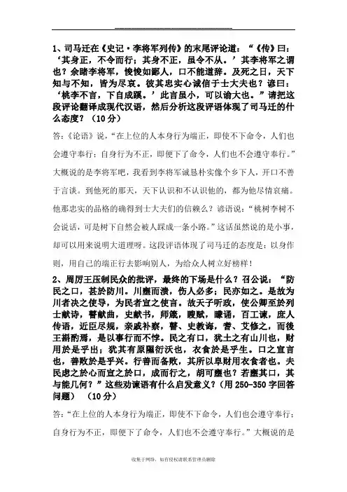 最新南大网院语文考试答案