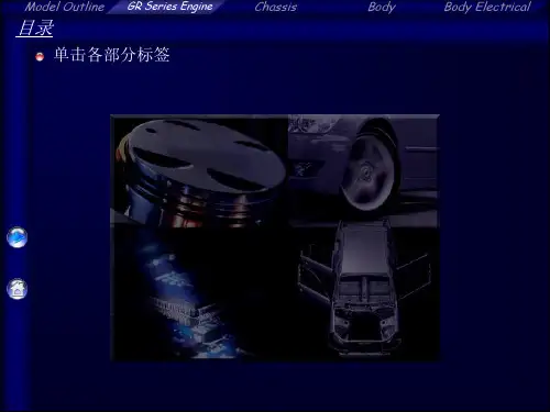 REIZ(锐志) (发动机)F祥解