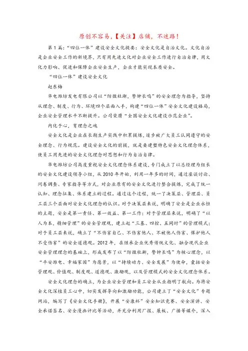 2021年师德师风建设四位一体监督网络范文 