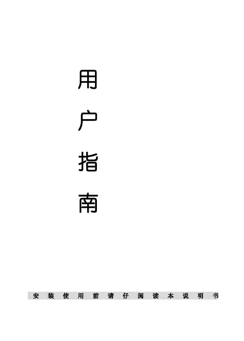 sk90说明书