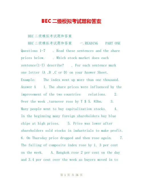 BEC二级模拟考试题和答案