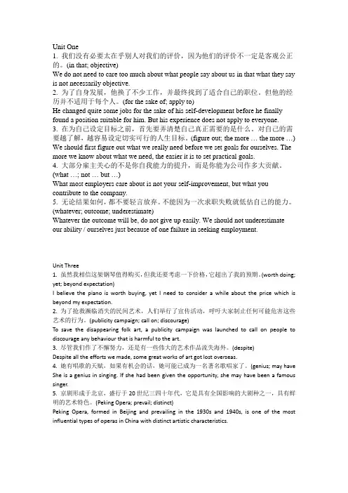 《新视界大学英语综合教程3》language in use 翻译练习答案