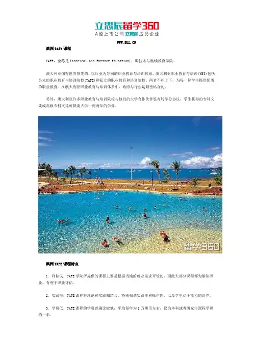 澳洲tafe课程