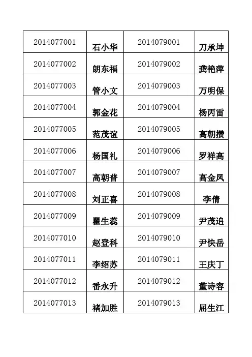 (新城)2012-2013学年下学期七年级期末成绩统计表