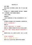 草房子第二章