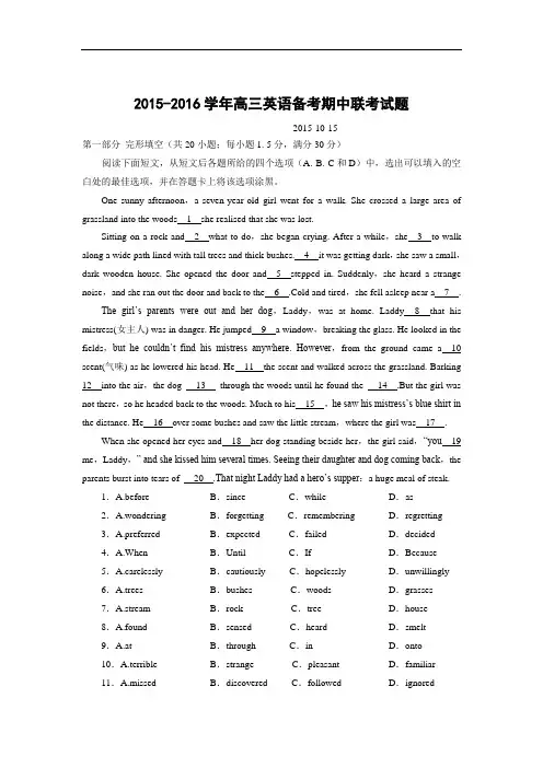 高三英语上学期期中卷洛阳市高中2016届高三上学期备考期中考试英语试题含答案