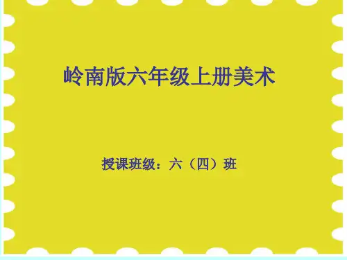 《生肖邮票》课件
