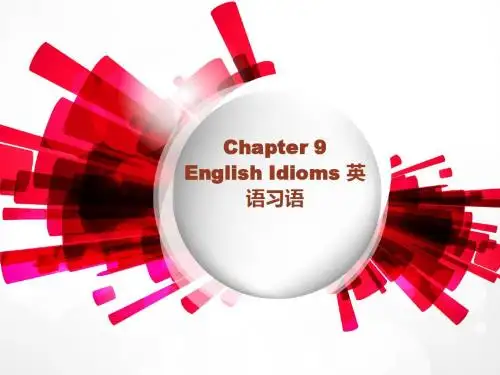 Chapter 9  English Idioms 英语习语