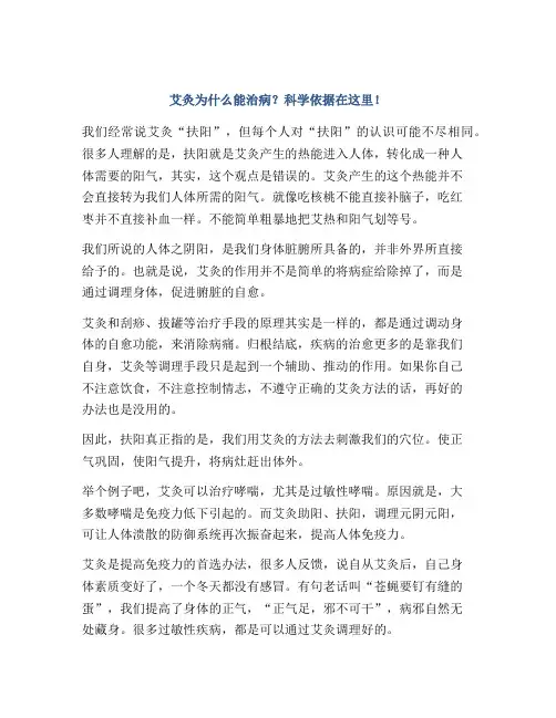 艾灸为什么能治病？科学依据在这里!