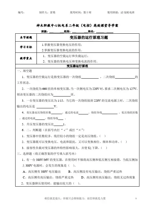 变压器习题2