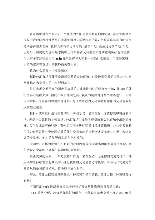 顶级外汇交易策略有哪些 外汇1小时交易系统分析