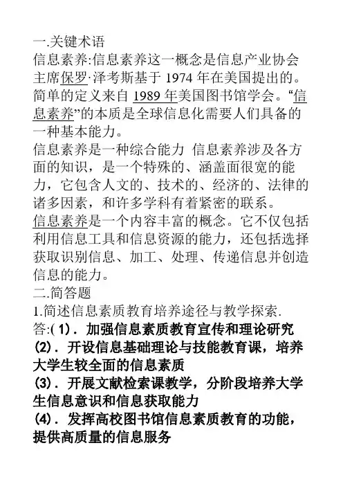 信息检索第一次作业