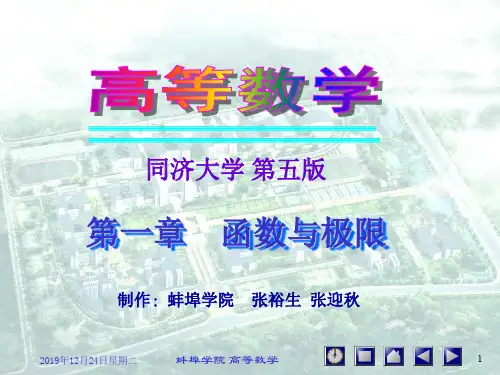 1-1函数与映射
