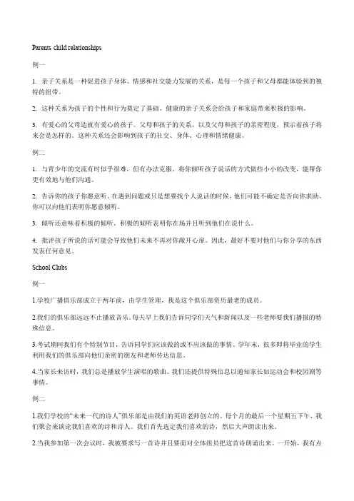 2020年江苏省高中口语测试第三部分中文