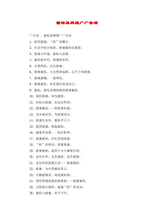 蜜桔品牌推广广告语
