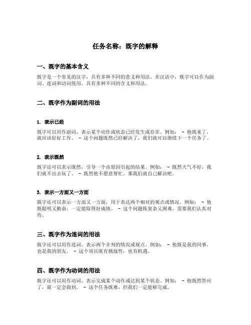 既字的解释汉典
