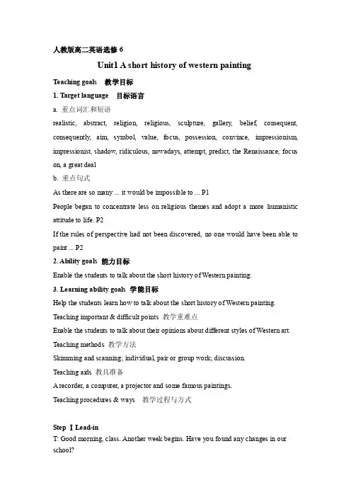 人教版高二英语选修6unit1ashorthistoryofwesternpainting