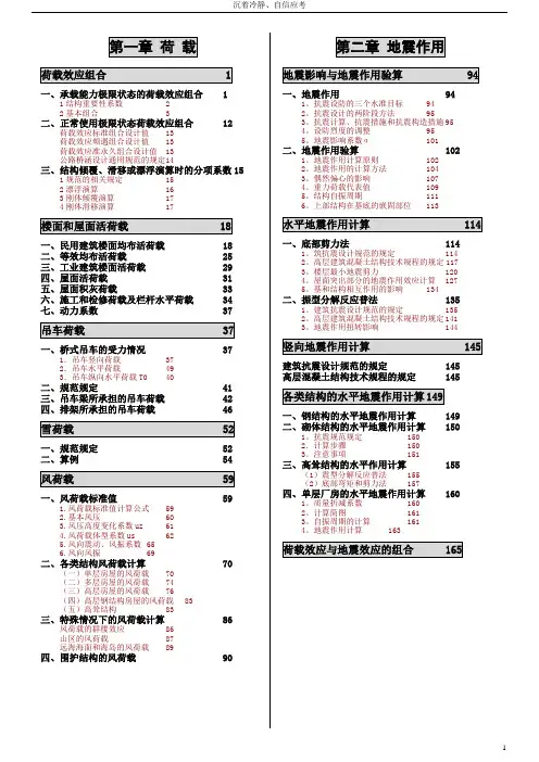 2013施岚青应试指南目录(Chapter1~9)