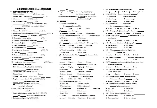 Unit8 单元检测题 人教版英语七年级上册(含答案)
