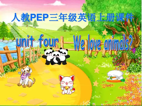 人教版PEP三年级英语上册《unit4 we love animals》课件
