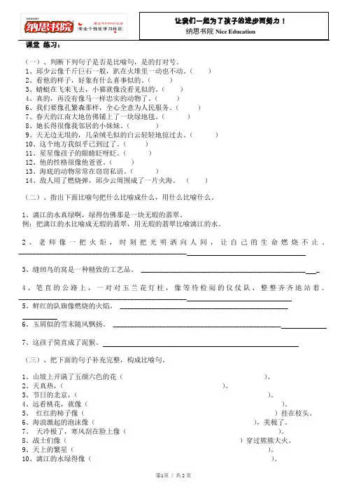学生讲义模板