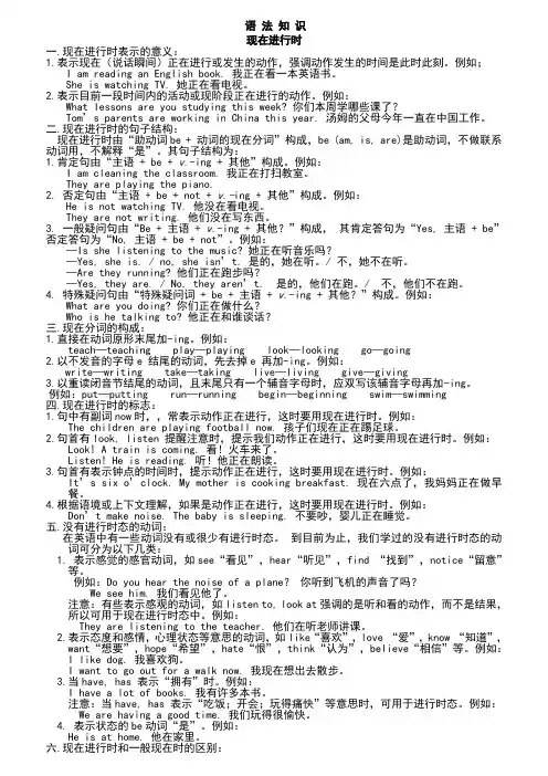 沪教牛津版八年级英语下册语法精讲及练习
