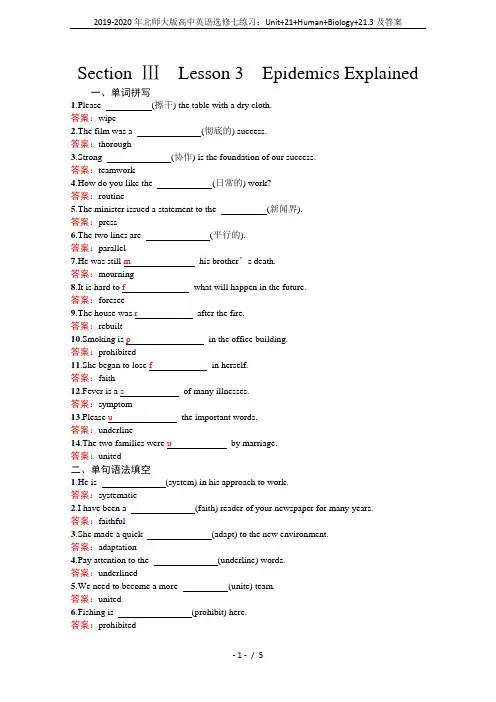 2019-2020年北师大版高中英语选修七练习：Unit+21+Human+Biology+21.3
