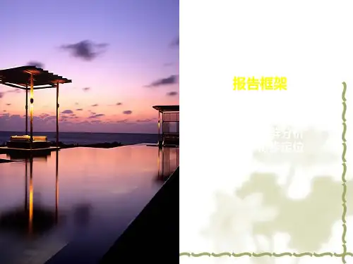 公寓产品定位