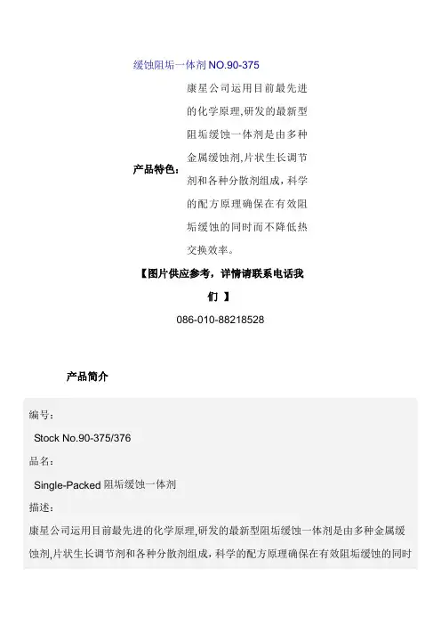 康新水处理剂产品