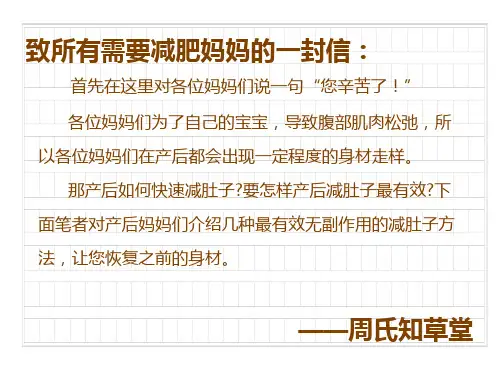 产后如何快速减肚子