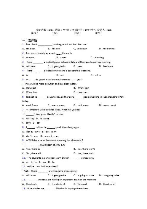 青岛大学附属中学人教版初中英语八年级上册Starter Unit 7测试卷(答案解析)