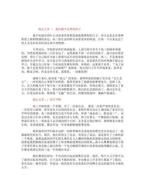 高考励志-3