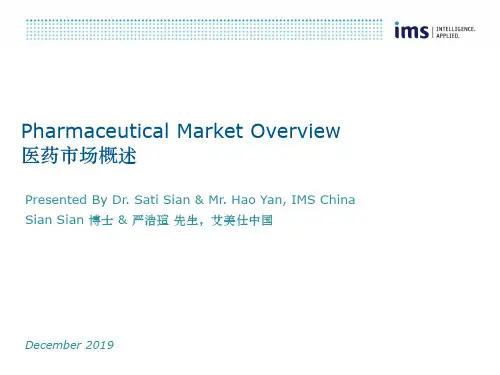 2019年中国-_全球医药市场未来的源动力_IMS-精选文档