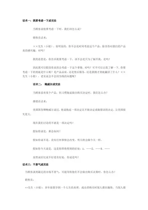 十大拒绝理由--你可以拒绝吗？