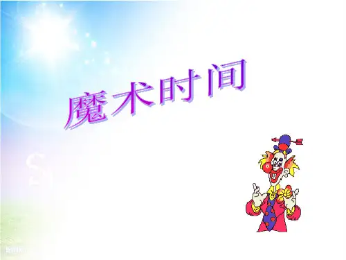 二年级下册科学_4磁铁各种各样的磁铁沪教版11张精品课件