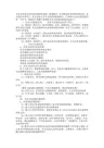 企业文化建设纲要